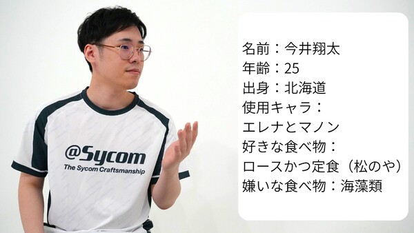 サイコムのeスポーツチーム