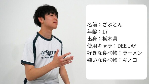 サイコムのeスポーツチーム