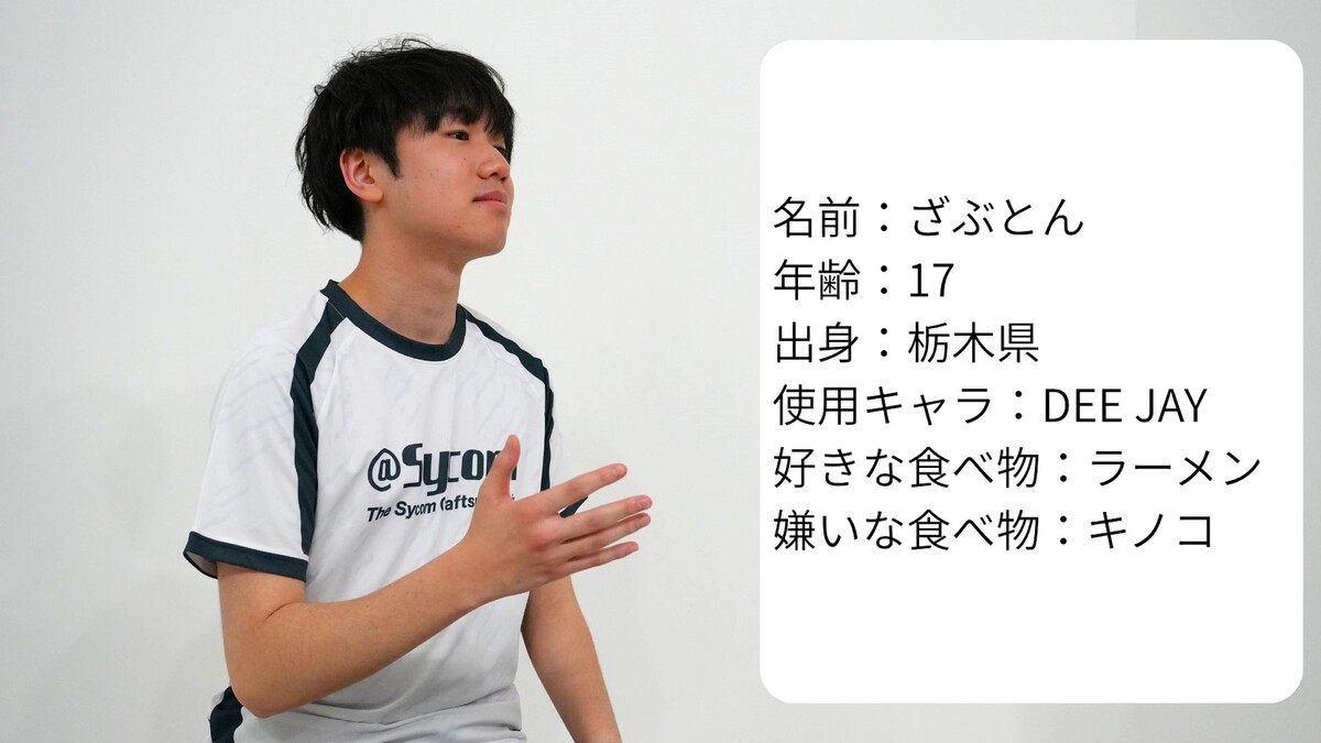 サイコムのeスポーツチーム