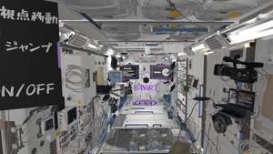 ISSの日本実験棟「きぼう」を3Dモデルで再現、バーチャル国際宇宙ステーションの教育機関向け本格提供開始