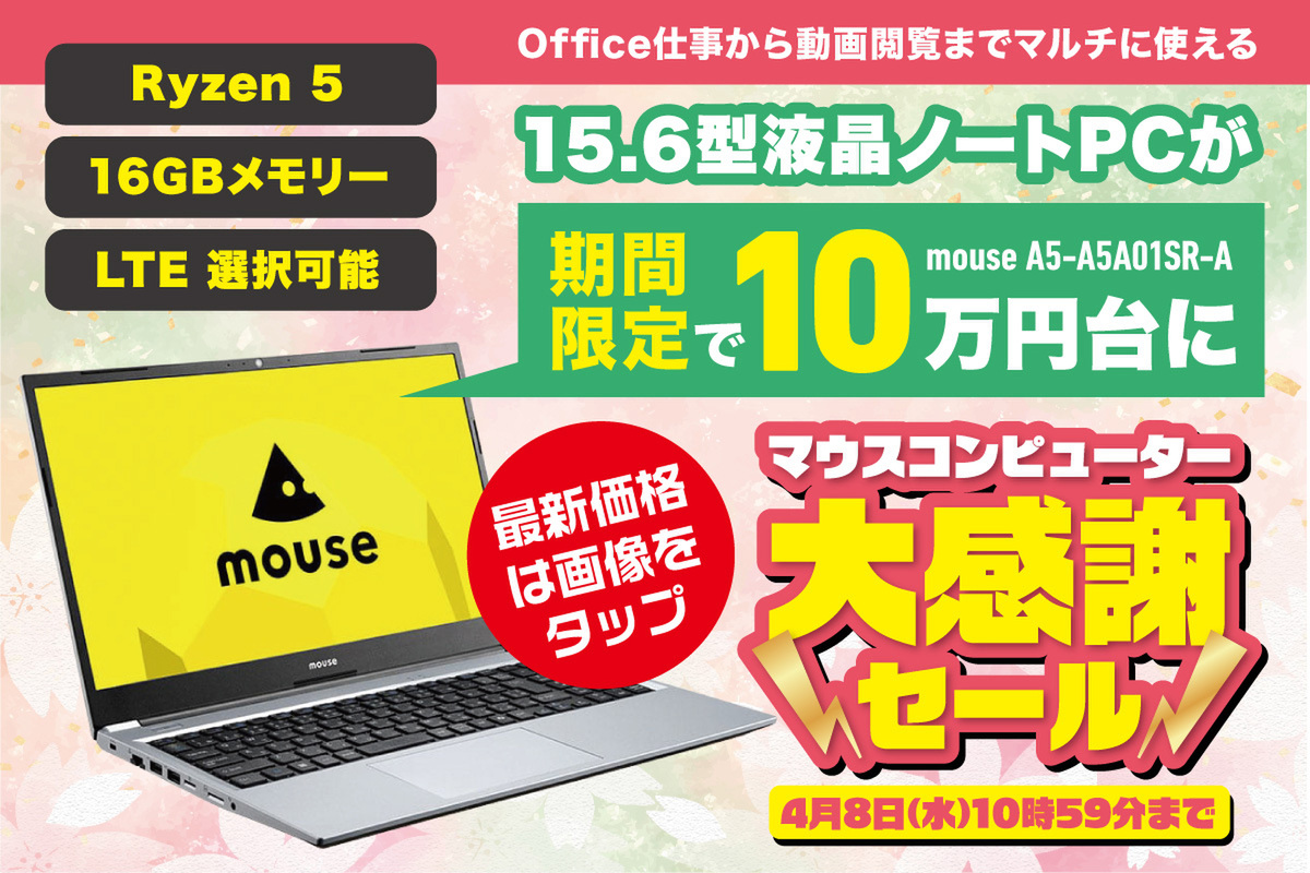 破格元値18万円✨️去年購入マウスコンピューターノートパソコン パソコン(PC)通販のマウスコンピューター 公式サイト