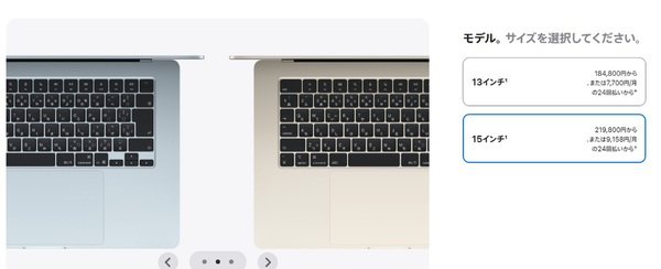 MacBook Air