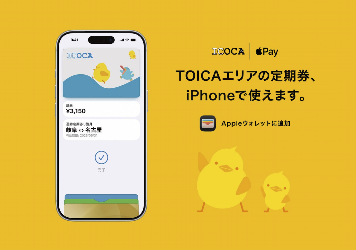 サービス開始の告知バナー