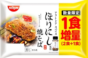 マジ!?「ほりにし監修焼そば」がうれしい増量！2人前→3人前に