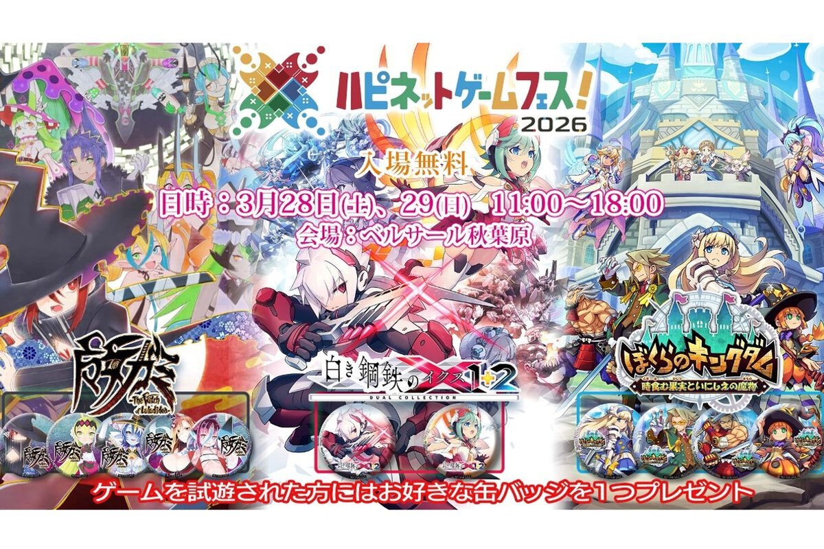 ASCII.jp：『白き鋼鉄のX 1+2 デュアルコレクション』などが遊べる