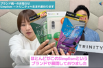 トリニティ「Simplism」を社名ブランドに統合　店頭で