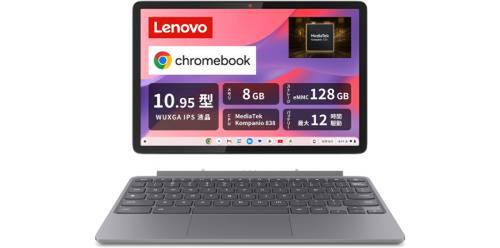 Lenovo Chromebook 10.95インチ　2026.03購入 ASCII.jp：身軽に出たい日の軽作業PCならコレ。10.95インチLenovo