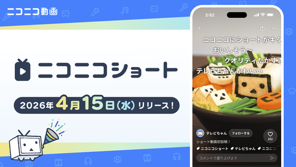 サービスの告知バナー