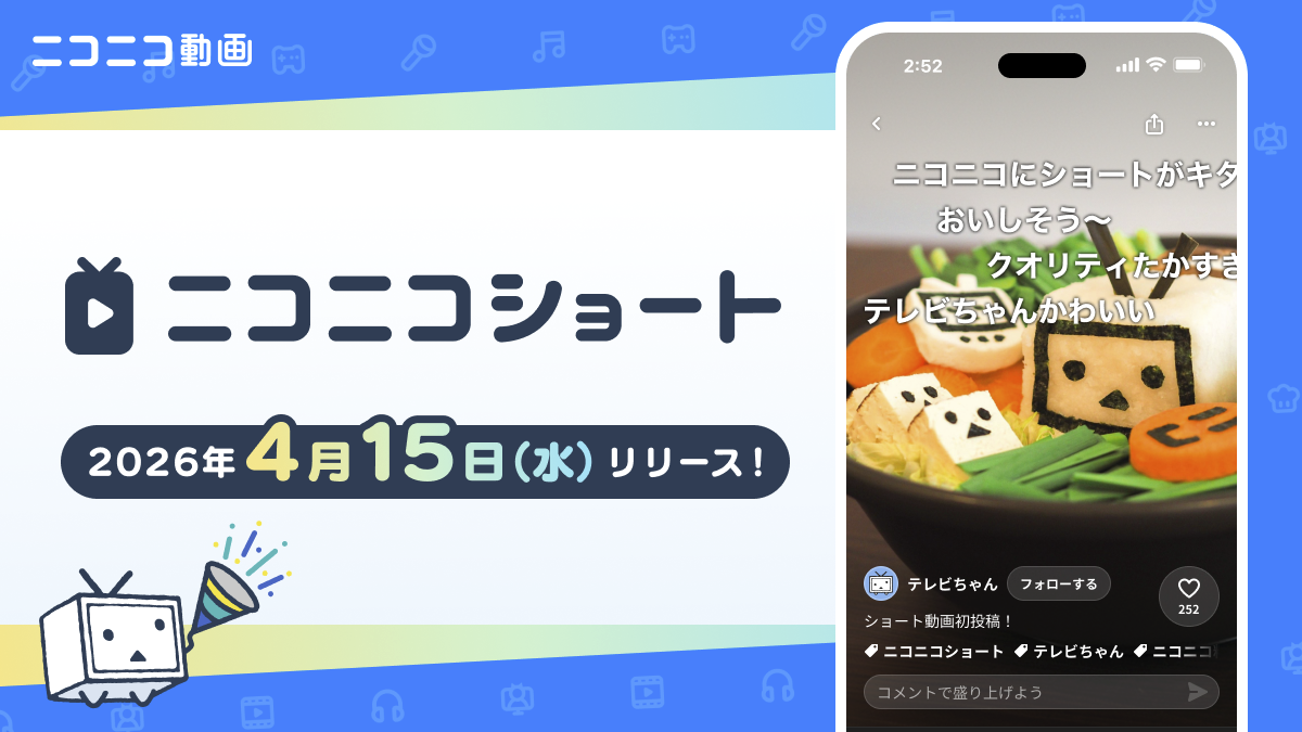 サービスの告知バナー