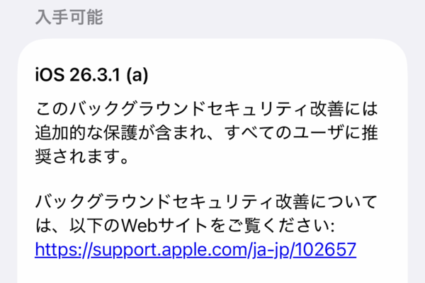 アップデート画面
