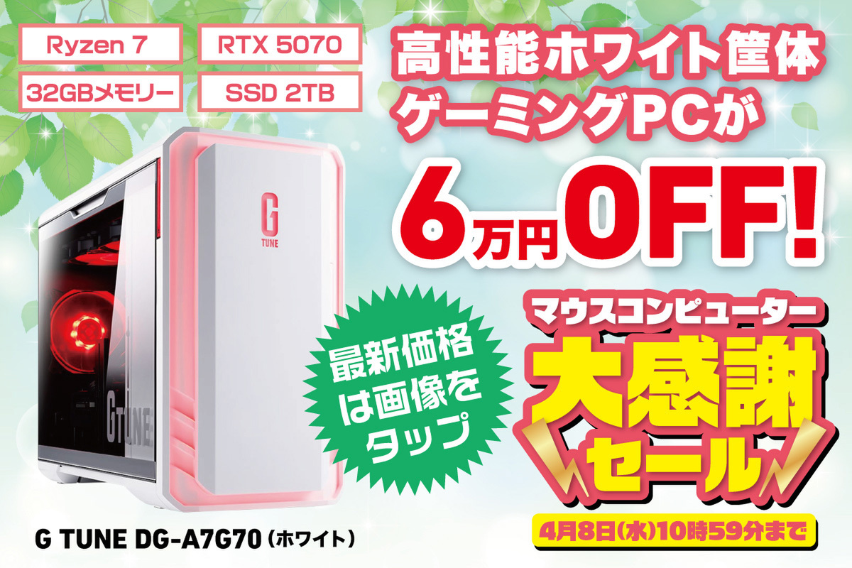 ASCII.jp：【白が◎】美しく進化したホワイト＆ミニタワーのゲーミング 