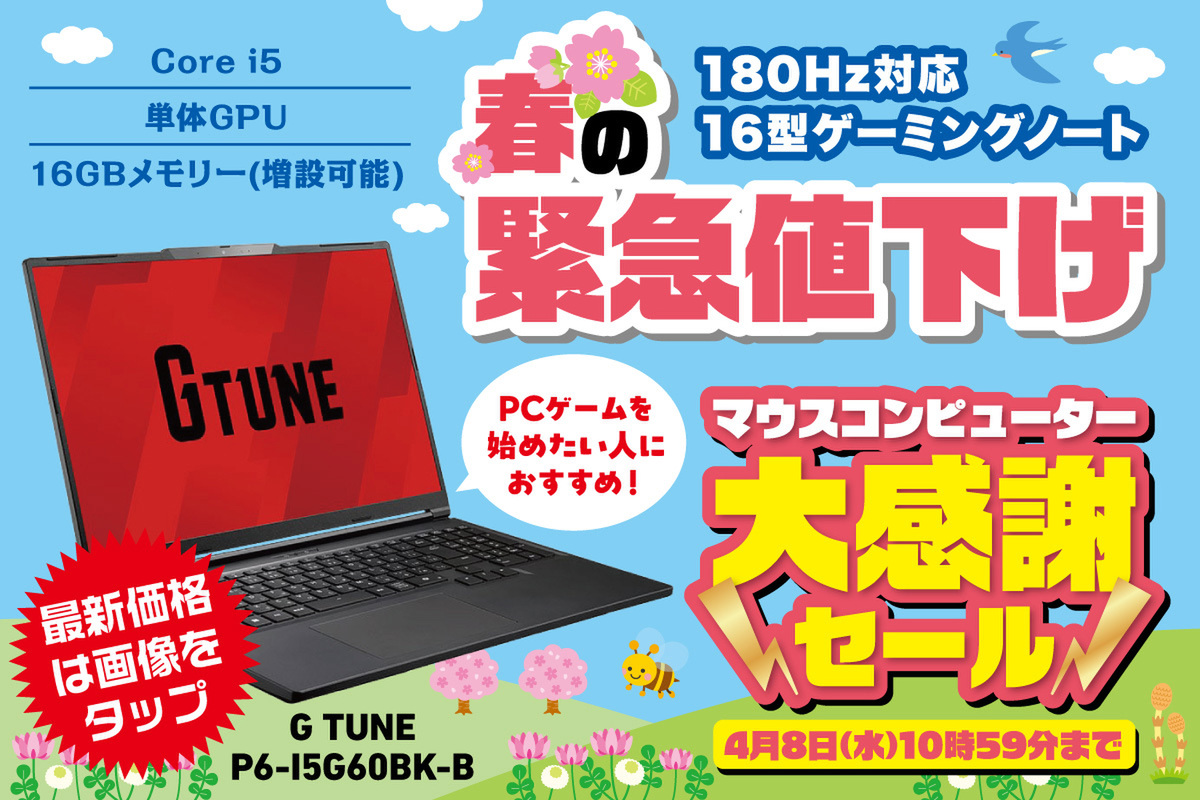 ASCII.jp：【これ1台でPCゲームプレイしまくれる】今買うならセールで 