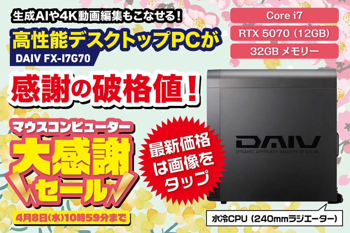 ASCII.jp：これなら作業に没頭できる！ 安心・安定のフルタワー型PCが