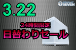 Core Ultra7×RTX 5090搭載PCが10万円オフ、3/22限定セール