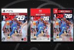 『NBA 2K26』のお買い得なパッケージ版「BEST PRICE」がPS5／Switch／Switch 2で本日発売！