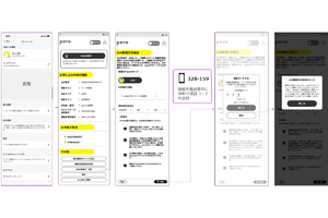 povo、データ専用プランのeSIM再発行に対応