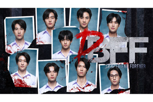 かつての友達を貶めたのは誰？ タイ発サスペンス・ホラーBL『Dead Friend Forever』