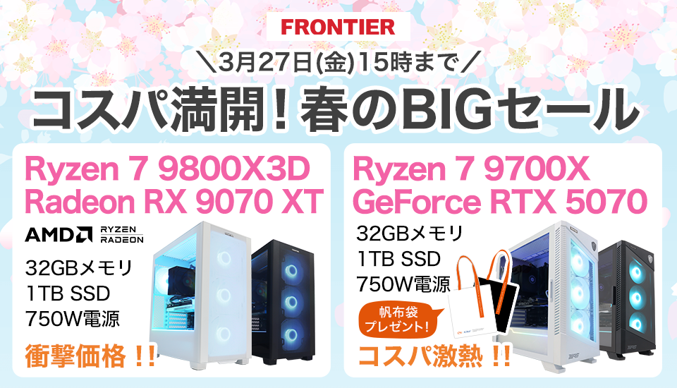 ASCII.jp：Ryzen 7 9800X3D×Radeon RX 9070 XT搭載PCが登場｜FRONTIER 