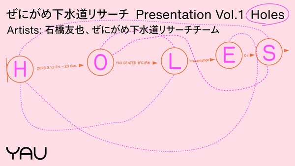 Presentation Vol.1『Holes』