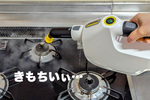 ケルヒャーの“小さすぎるスチームクリーナー”、売れる理由がわかった