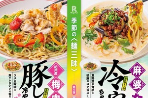 リンガーハット「麻婆なすちゃんぽん」これ絶対うまいやつ　梅豚しゃぶも登場 
