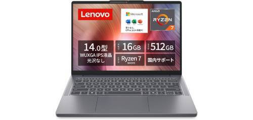 Lenovo IdeaPad Ryzen7搭載 ノートPC 後悔しにくい現実スペック機？Ryzen 7＋16GBメモリの14型ノート
