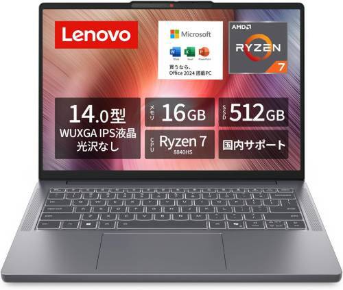 Lenovo IdeaPad Ryzen7搭載 ノートPC 後悔しにくい現実スペック機？Ryzen 7＋16GBメモリの14型ノート