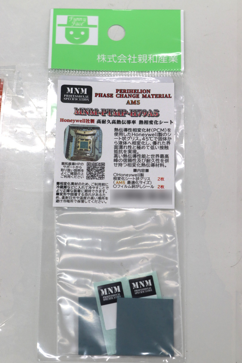 MNM-PTMP-H79A5