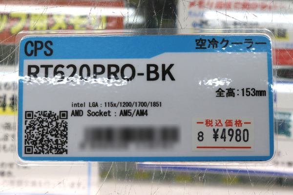 RT620PRO-BK