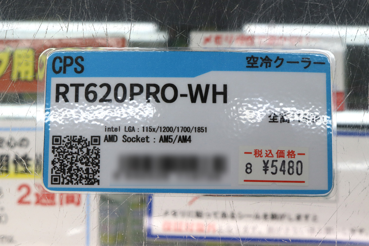 RT620PRO-WH
