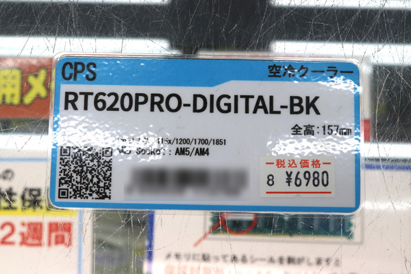 RT620PRO-DIGITAL-BK