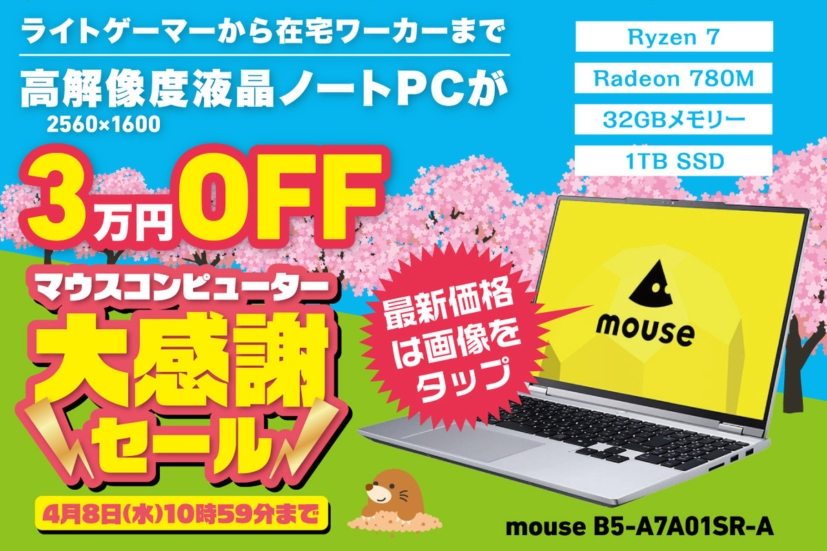 ASCII.jp：【長く使える高性能ノートPC】32GBメモリー搭載＆高性能CPU