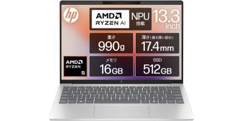 990gで、13万円台。Ryzen 5＋16GBメモリのパワーを詰め込んだ