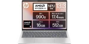 “ちゃんと使える性能”を詰め込んで、約990g。持ち歩きやすい16GB搭載13.3型ノートが割引中