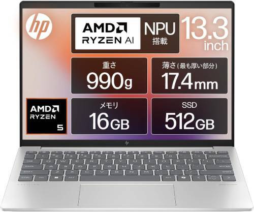 990gで、13万円台。Ryzen 5＋16GBメモリのパワーを詰め込んだ 
