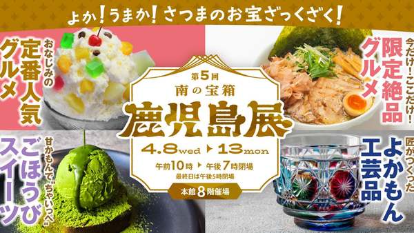 鹿児島「日本一」多すぎ！お茶生産量1位、さつまいも生産量1位、かつお節生産量1位、黒毛和牛と黒豚飼養頭数1位