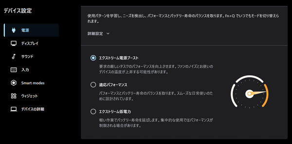 「Yoga Slim 7i Ultra Gen 11 Aura Edition」実機レビュー