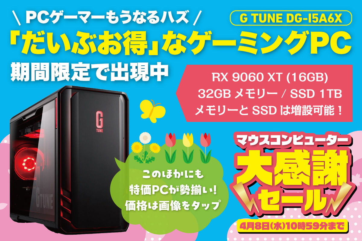 ASCII.jp：【32GBメモリー搭載】16GB VRAMのRADEON RX 9060 XTで性能も