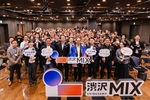 開設半年で650社が登録、9000人が集結 埼玉のイノベーション創出拠点「渋沢MIX」でつながりが生まれている