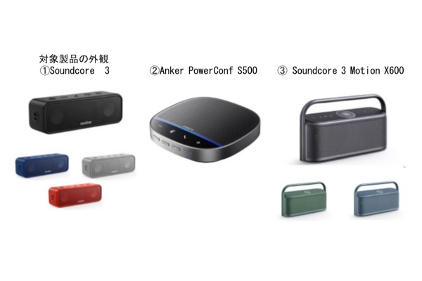 【新品未開封】Soundcore Motion X600　リコール交換品 Anker Soundcore Motion X600 新品未開封（リコール交換品）｜Yahoo