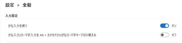 Copilot Keyboardの「設定画面」