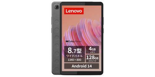 8.7インチで約320g、LTE通信まで使えて約2万円。外出先や移動中で使い
