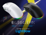 液晶ディスプレイ搭載のゲーミングマウス誕生、55gの軽さと12000DPIでFPS最適