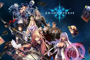 「Shadowverse（シャドウバース）」10年の歴史に幕　後継作「ワールズビヨンド」へ注力