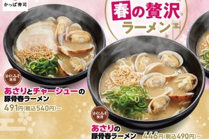 うまそ…かっぱ寿司「あさり×豚骨」春ラーメン3種、〆の追いシャリまで