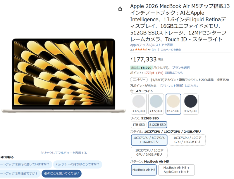 軽量1.2kg台で16GBメモリ、新型MacBook AirがAmazonで安い｜Infoseek