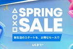 【最大80％オフ】PS Store「スプリングセール」開催　4月8日まで