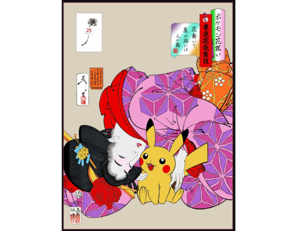 「東京インフィオラータ2026」の花絵イメージ