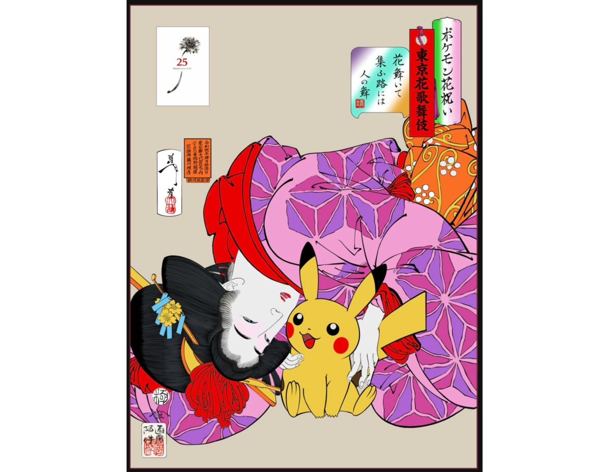 「東京インフィオラータ2026」の花絵イメージ