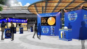 「ノンアルなのに、ビールみたいにうまい」というCMは本当か？　「アサヒゼロ」をおつまみ付き200円で試飲できるポップアップイベント